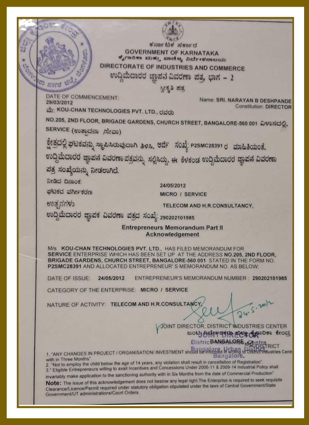 MSME Certificate of Kou-Chan Technologies Pvt Ltd